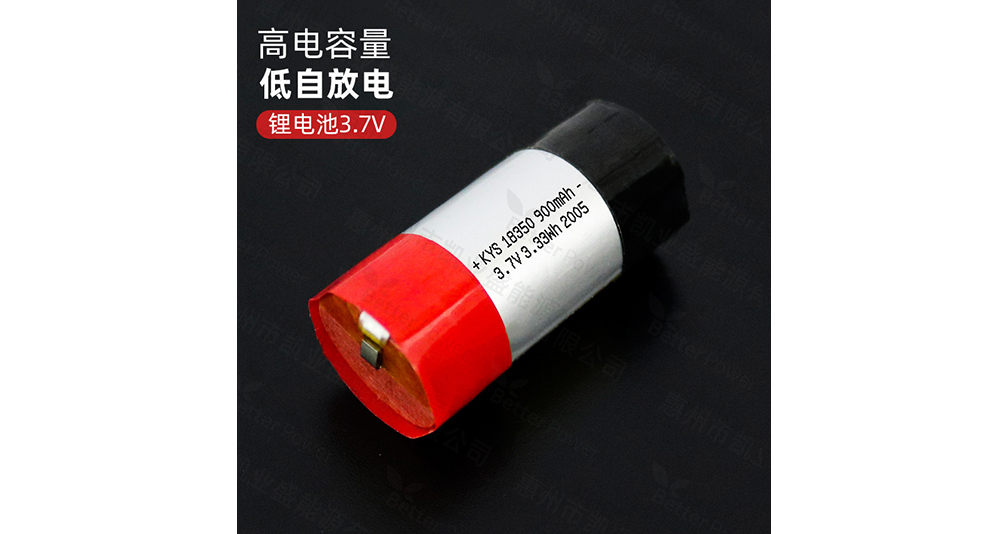 18350-900mAh 5A放電